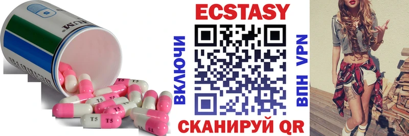 ЭКСТАЗИ 250 мг  Белебей 