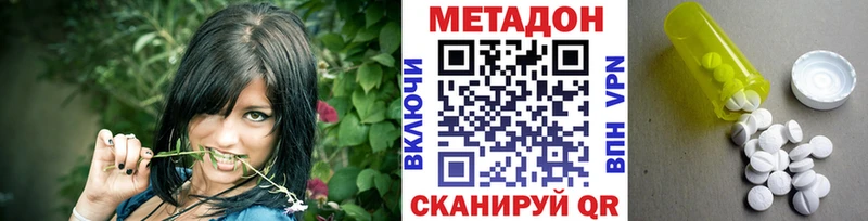 МЕТАДОН белоснежный  наркота  Белебей 